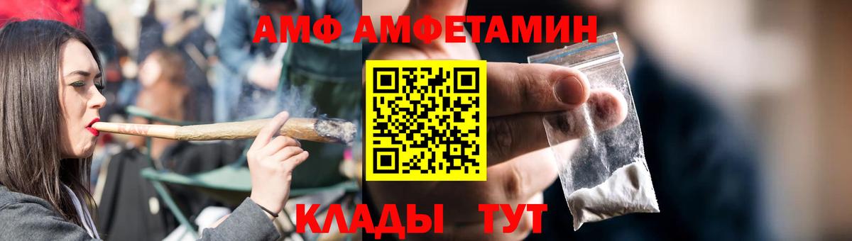 Нижний Тагил  АМФ 98%  Амфетамин  Вход с VPN 