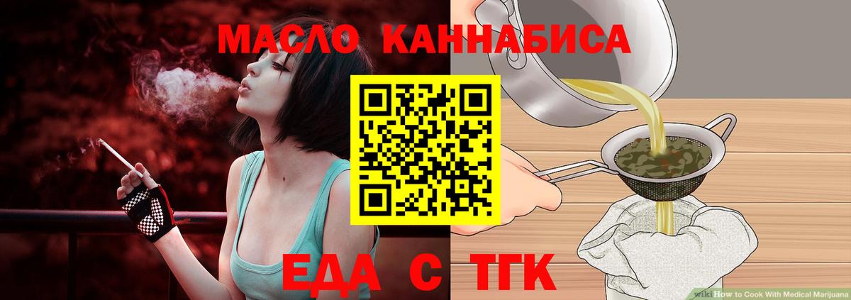 Cannafood конопля  Вход с VPN  Нижний Тагил 