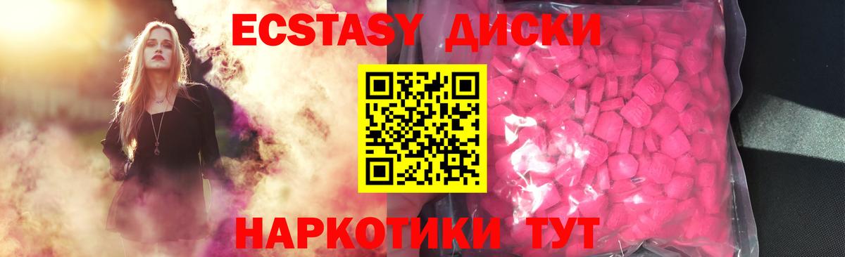 ЭКСТАЗИ XTC  Вход с VPN  Экстази  Нижний Тагил  Ecstasy 250 мг 