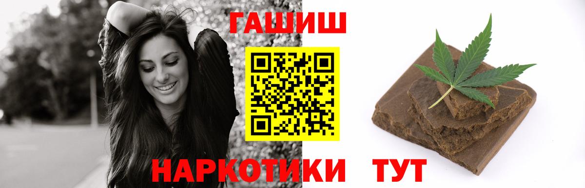 ГАШИШ хэш  Вход с VPN  Нижний Тагил  наркота  ГАШ индика сатива 