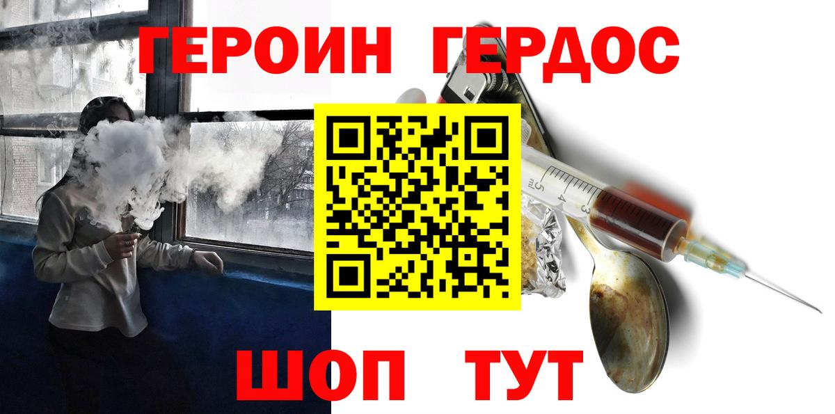 Нижний Тагил  ГЕРОИН гречка  Вход с VPN 