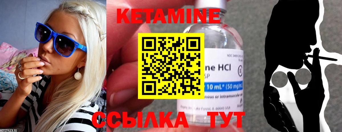 Кетамин VHQ  КЕТАМИН VHQ  Вход с VPN  Нижний Тагил 