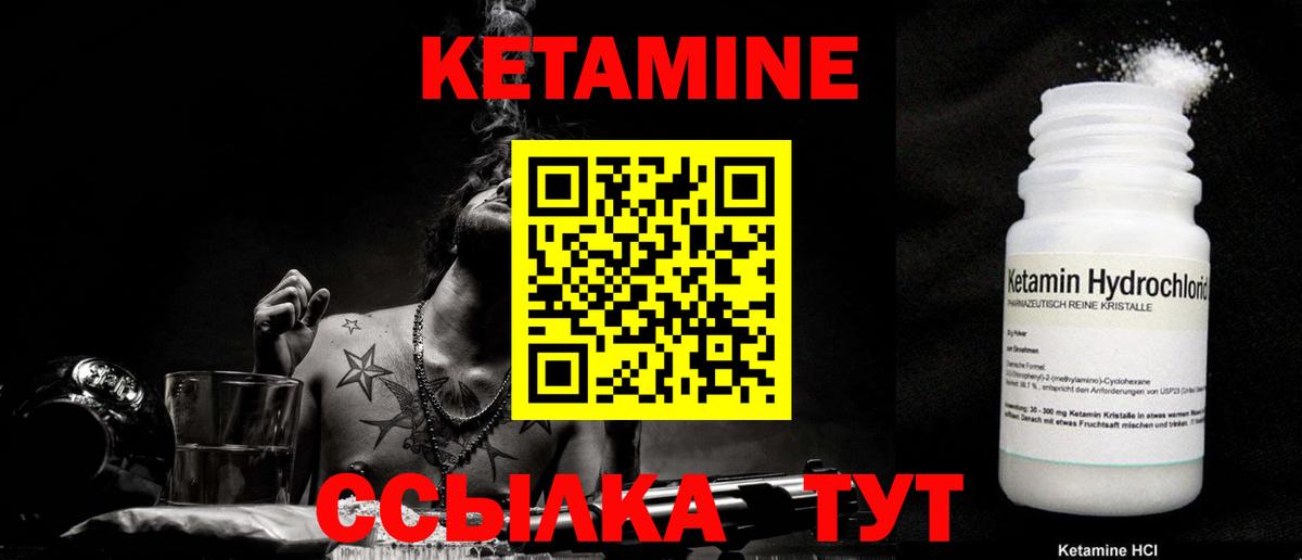 Кетамин ketamine Нижний Тагил