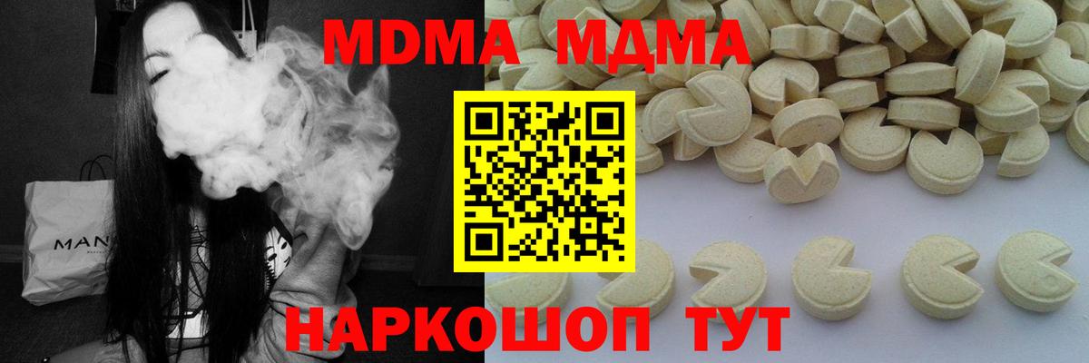 Нижний Тагил  MDMA  МДМА crystal  Вход с VPN  MDMA VHQ 