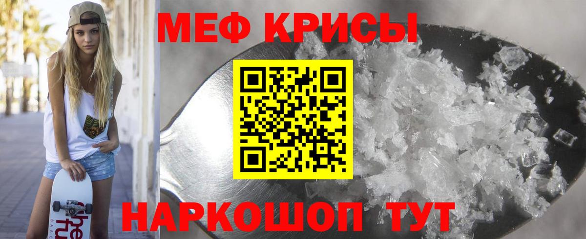 МЕФ мука Нижний Тагил