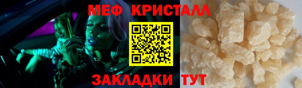 Нижний Тагил  Мефедрон кристаллы  МЯУ-МЯУ мяу мяу  МЯУ-МЯУ  Вход с VPN  МЯУ-МЯУ 