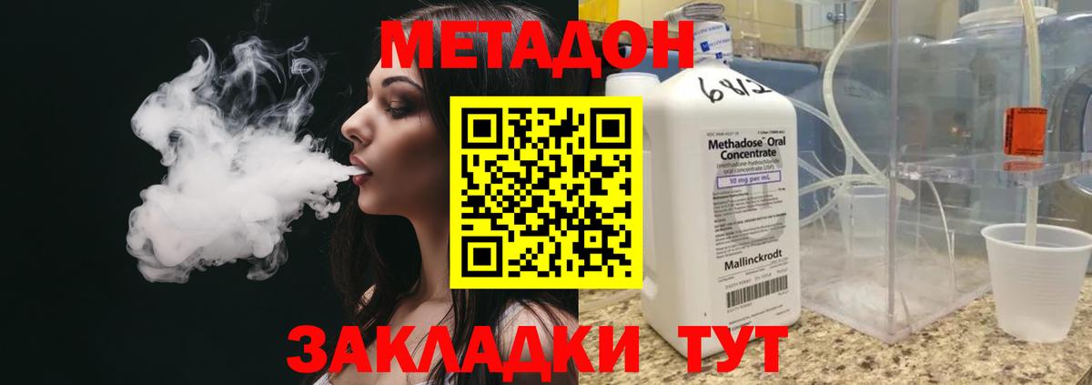 Нижний Тагил  МЕТАДОН methadone  Вход с VPN  Метадон methadone 