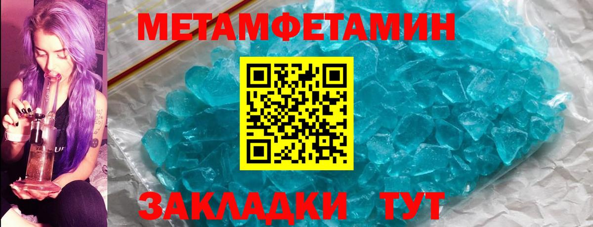 Нижний Тагил  Метамфетамин винт  Метамфетамин винт  Вход с VPN 