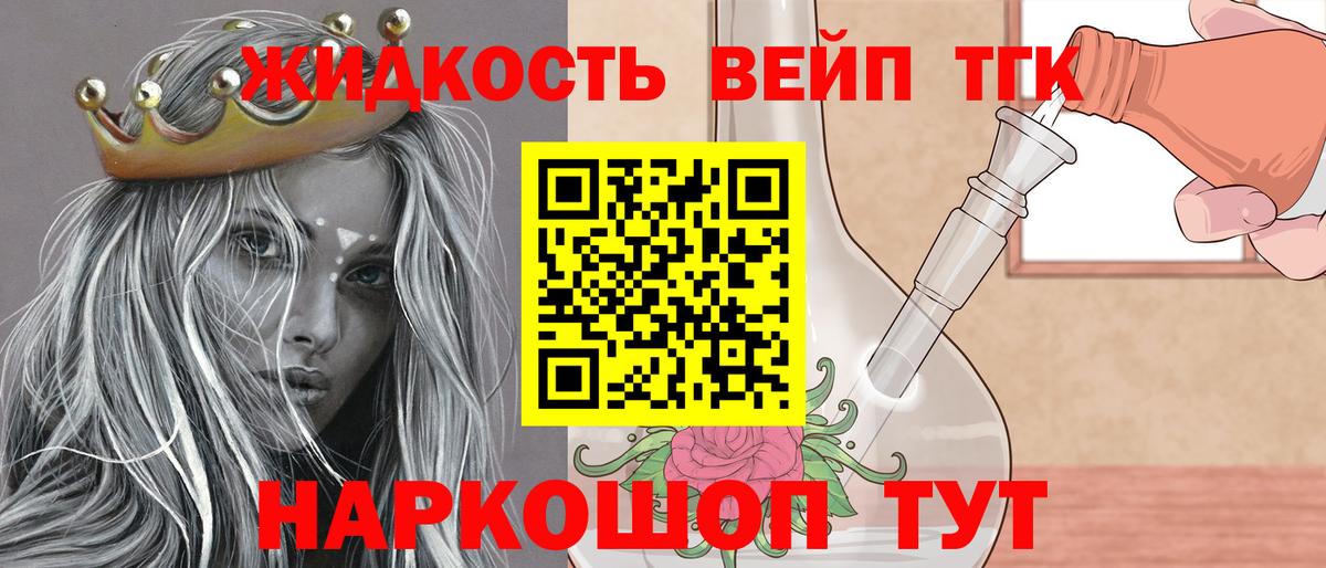 даркнет сайт  Дистиллят ТГК Wax  Вход с VPN  ТГК вейп с тгк  Нижний Тагил 